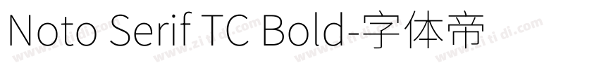 Noto Serif TC Bold字体转换